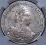 1 rouble 1783 year