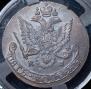 5 копеек 1785 года