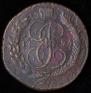 5 kopecks 1793 year