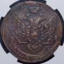 5 kopecks 1796 year