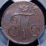 1 kopeck 1799 year