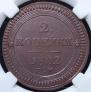2 kopecks 1802 year
