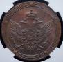 5 kopecks 1806 year