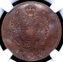 2 kopecks 1814 year