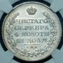 1 рубль 1817 года