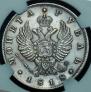1 rouble 1818 year