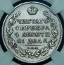1 rouble 1818 year