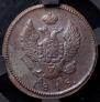 2 kopecks 1818 year