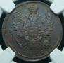 1 kopeck 1819 year