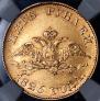 5 roubles 1826 year