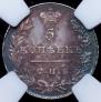 5 kopecks 1827 year