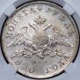 1 rouble 1830 year