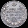 1 rouble 1830 year