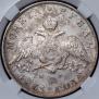 1 rouble 1831 year
