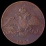 10 kopecks 1832 year