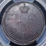 2 kopecks 1841 year