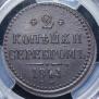 2 kopecks 1841 year