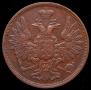 5 kopecks 1851 year
