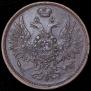 3 копейки 1859 года