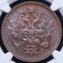 3 kopecks 1862 year