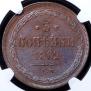 3 kopecks 1862 year