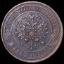 5 kopecks 1871 year