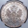 1 рубль 1877 года