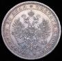 1 rouble 1878 year