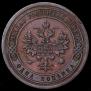 1 kopeck 1883 year