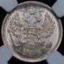 10 kopecks 1884 year
