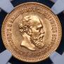 5 roubles 1887 year