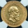 5 roubles 1887 year