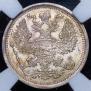 20 kopecks 1888 year