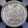 15 kopecks 1888 year
