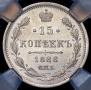 15 kopecks 1888 year