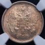 10 kopecks 1888 year