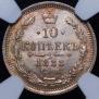 10 kopecks 1888 year