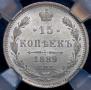 15 kopecks 1889 year