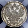 20 kopecks 1890 year