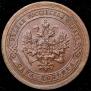 1 kopeck 1891 year