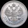 50 kopecks 1894 year