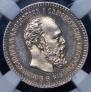 25 kopecks 1894 year