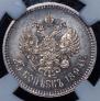 25 kopecks 1894 year