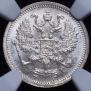 10 kopecks 1894 year