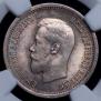 25 kopecks 1895 year