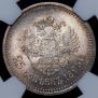 25 kopecks 1895 year