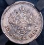 25 kopecks 1895 year
