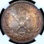 1 rouble 1896 year