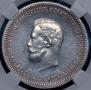 1 rouble 1896 year