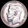 1 rouble 1896 year